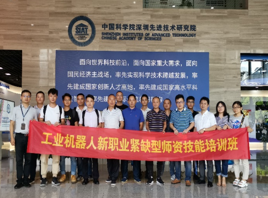 联合深圳职业技术学院开展工业机器人师资培训