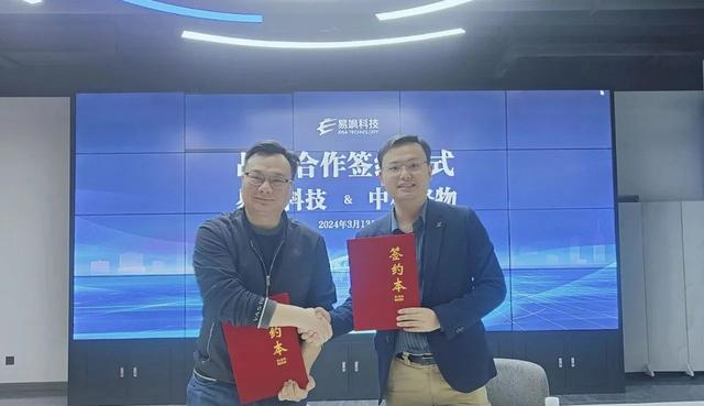 中科格物与易飒科技签订战略合作框架协议