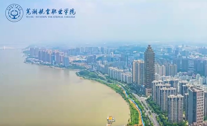 中科制造产业学院-芜湖航空宣传片